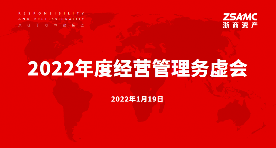 16463770977059407lso.png 經(jīng)營(yíng)管理務(wù)虛會(huì).png