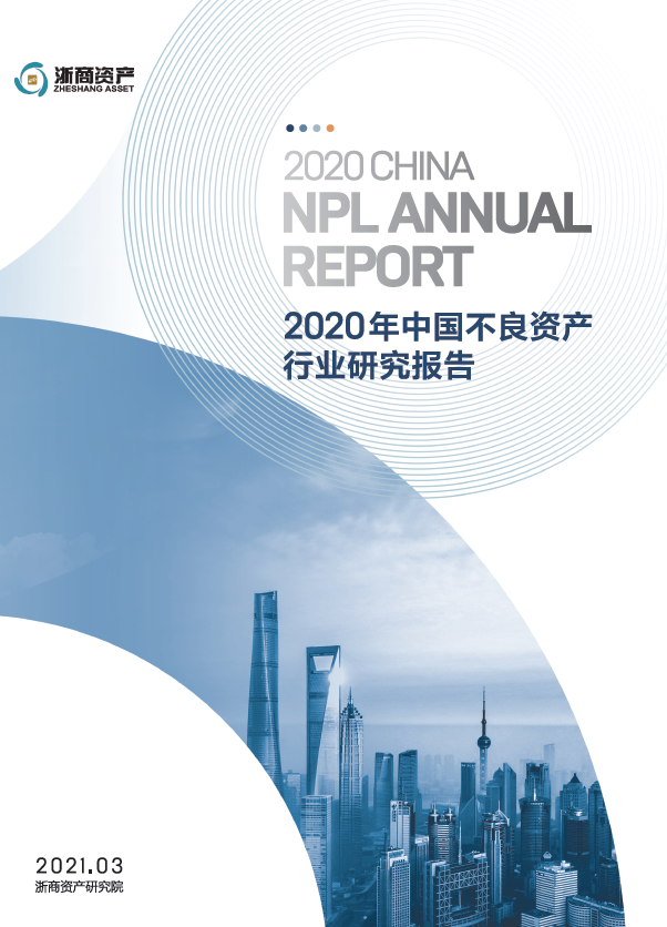 1650872106118900C6Vy.png 2020年行業研究報告封面.png